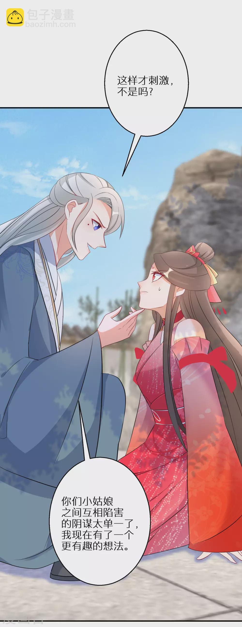 第104话 撞见&rdquo;奸情&ldquo;-第105话