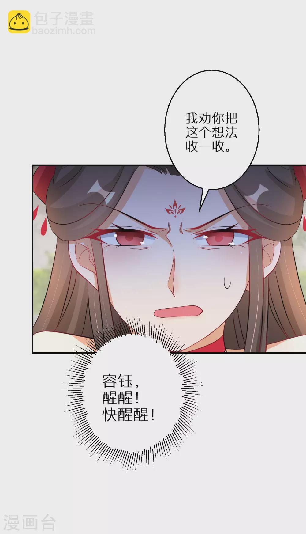 第104话 撞见&rdquo;奸情&ldquo;-第105话