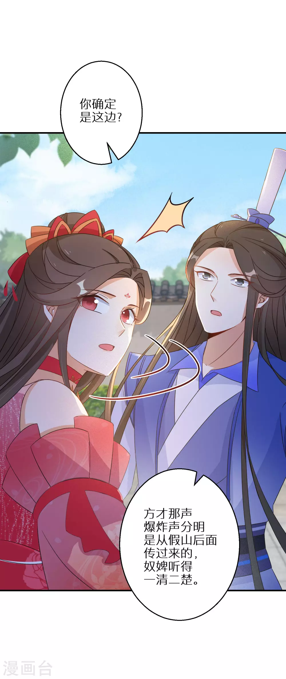 第106话 水无月下狱-第107话