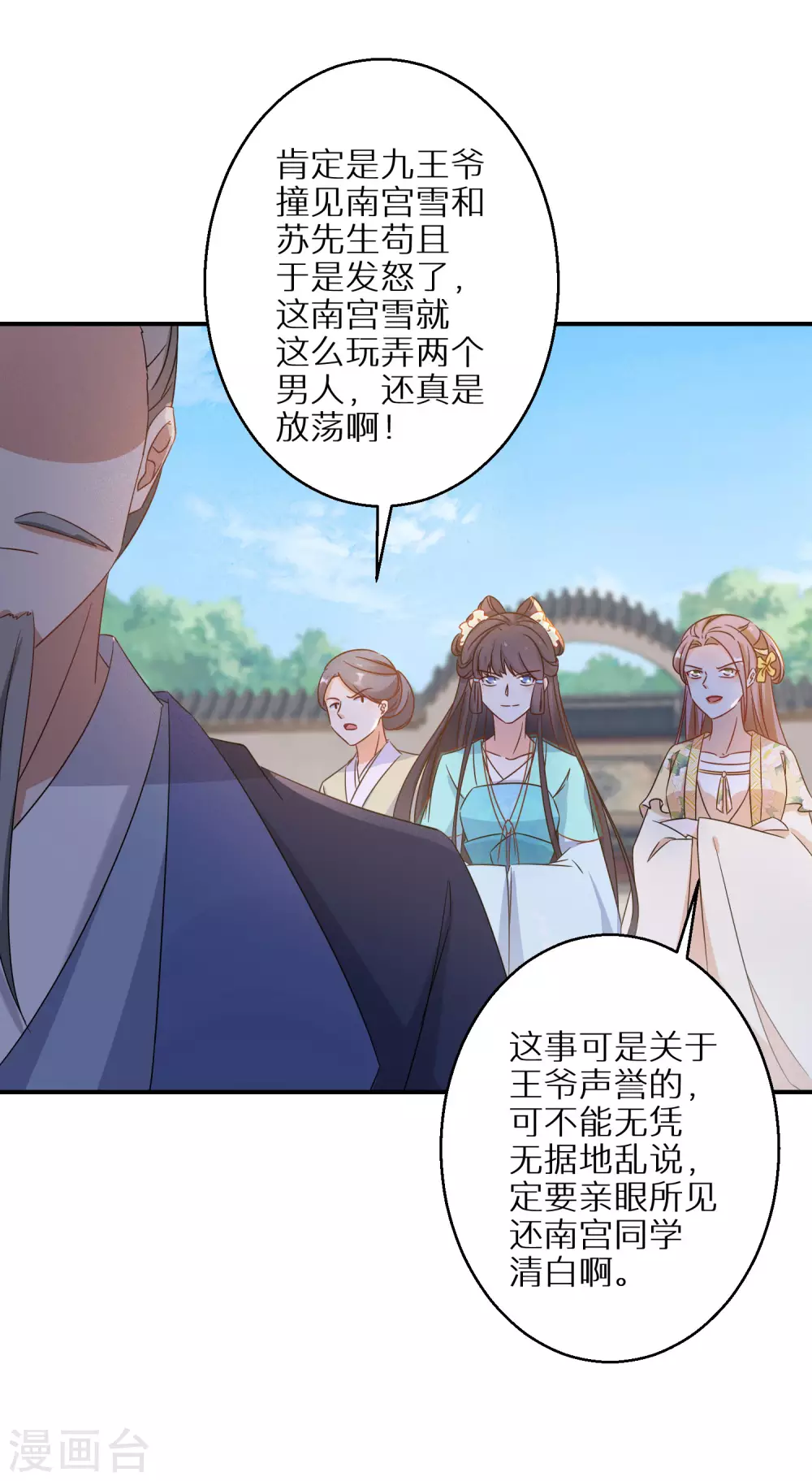 第106话 水无月下狱-第107话