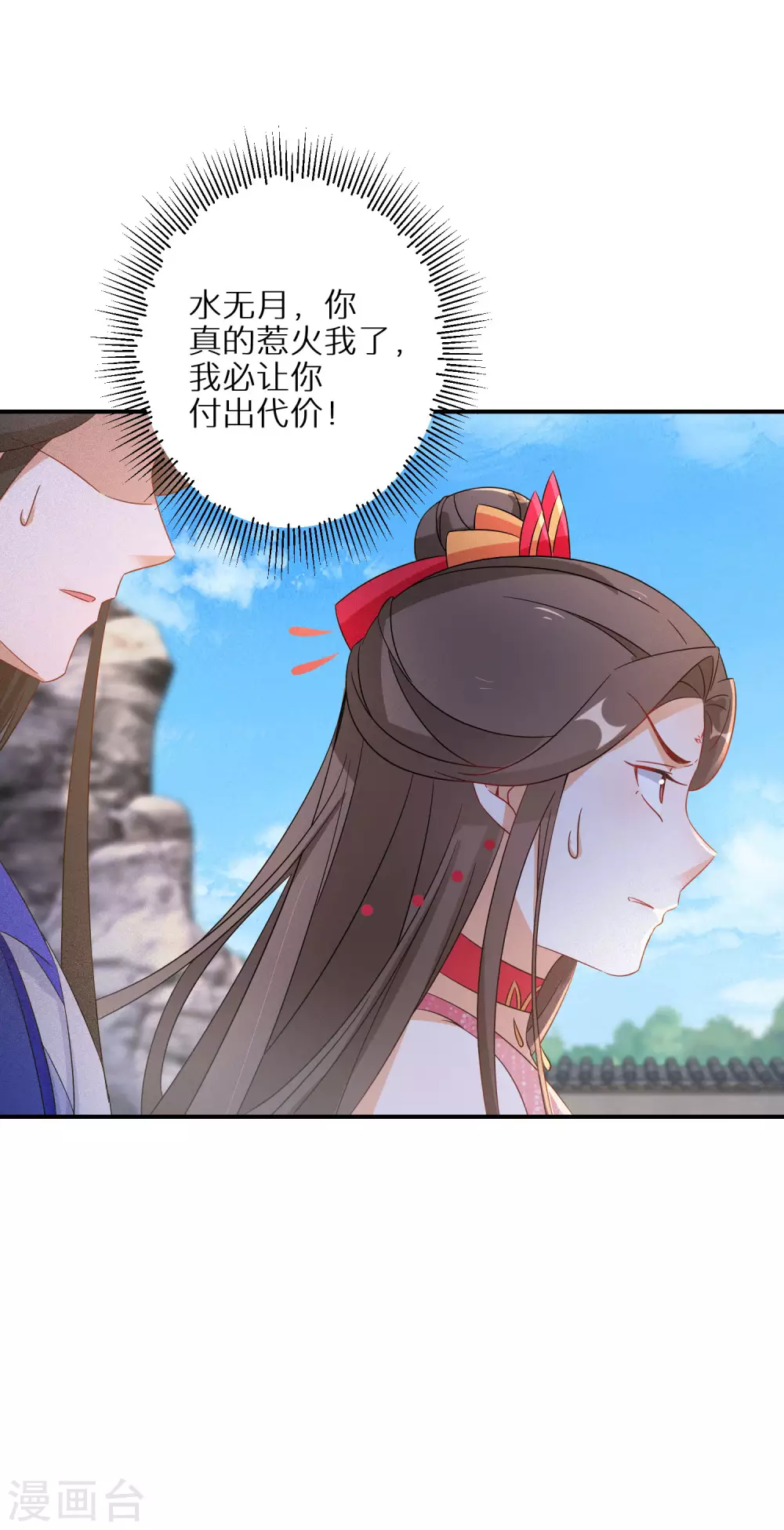 第106话 水无月下狱-第107话