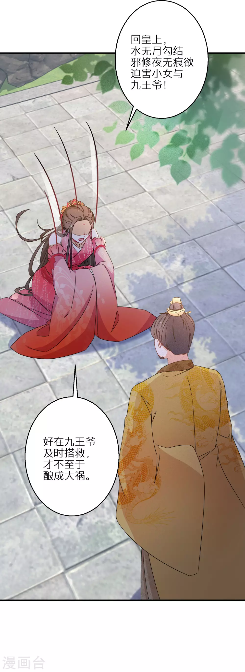 第106话 水无月下狱-第107话