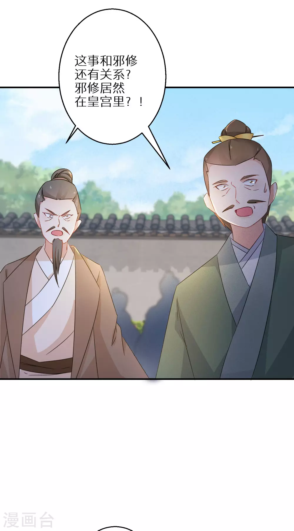 第106话 水无月下狱-第107话