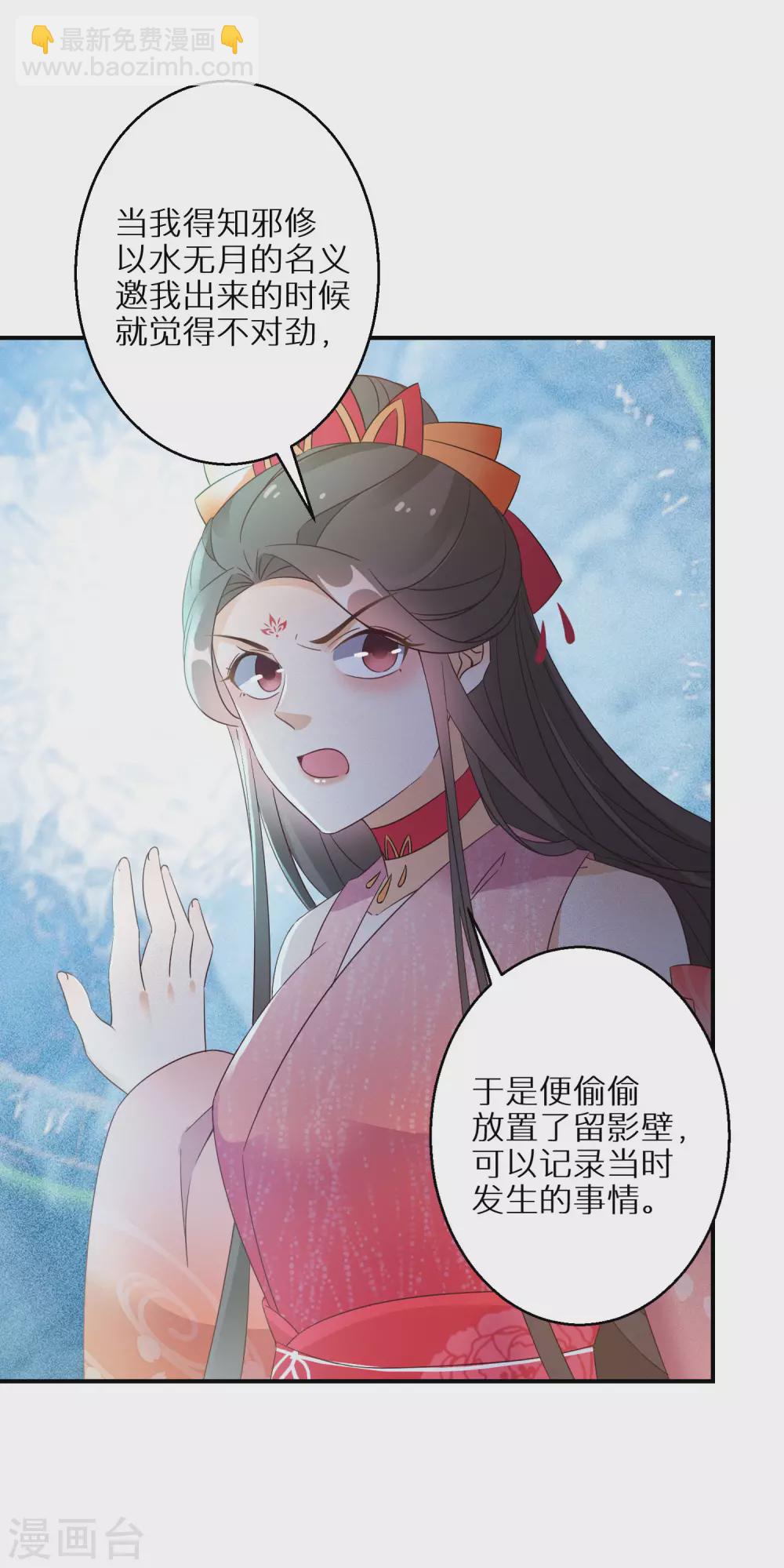 第106话 水无月下狱-第107话