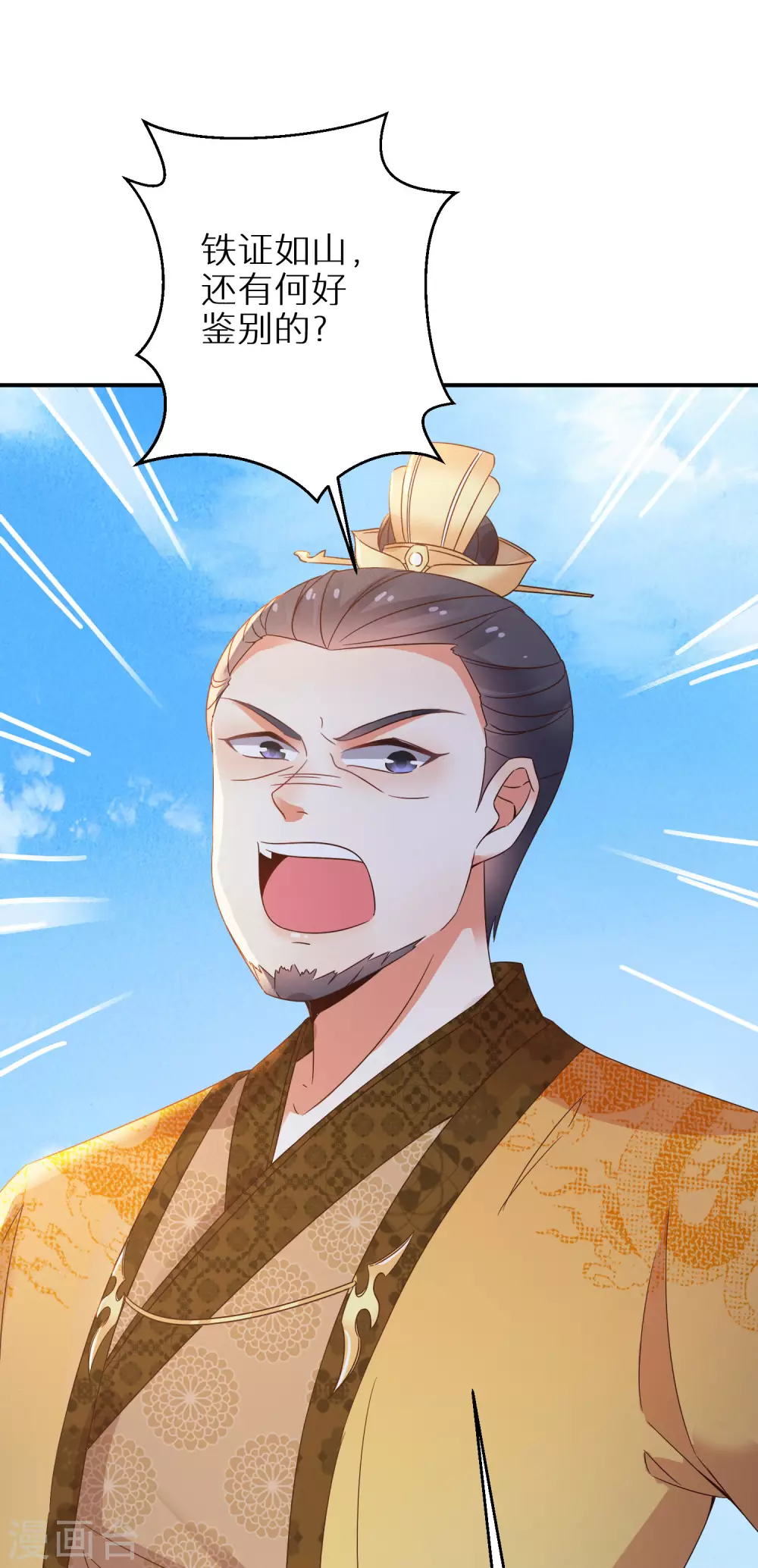 第106话 水无月下狱-第107话