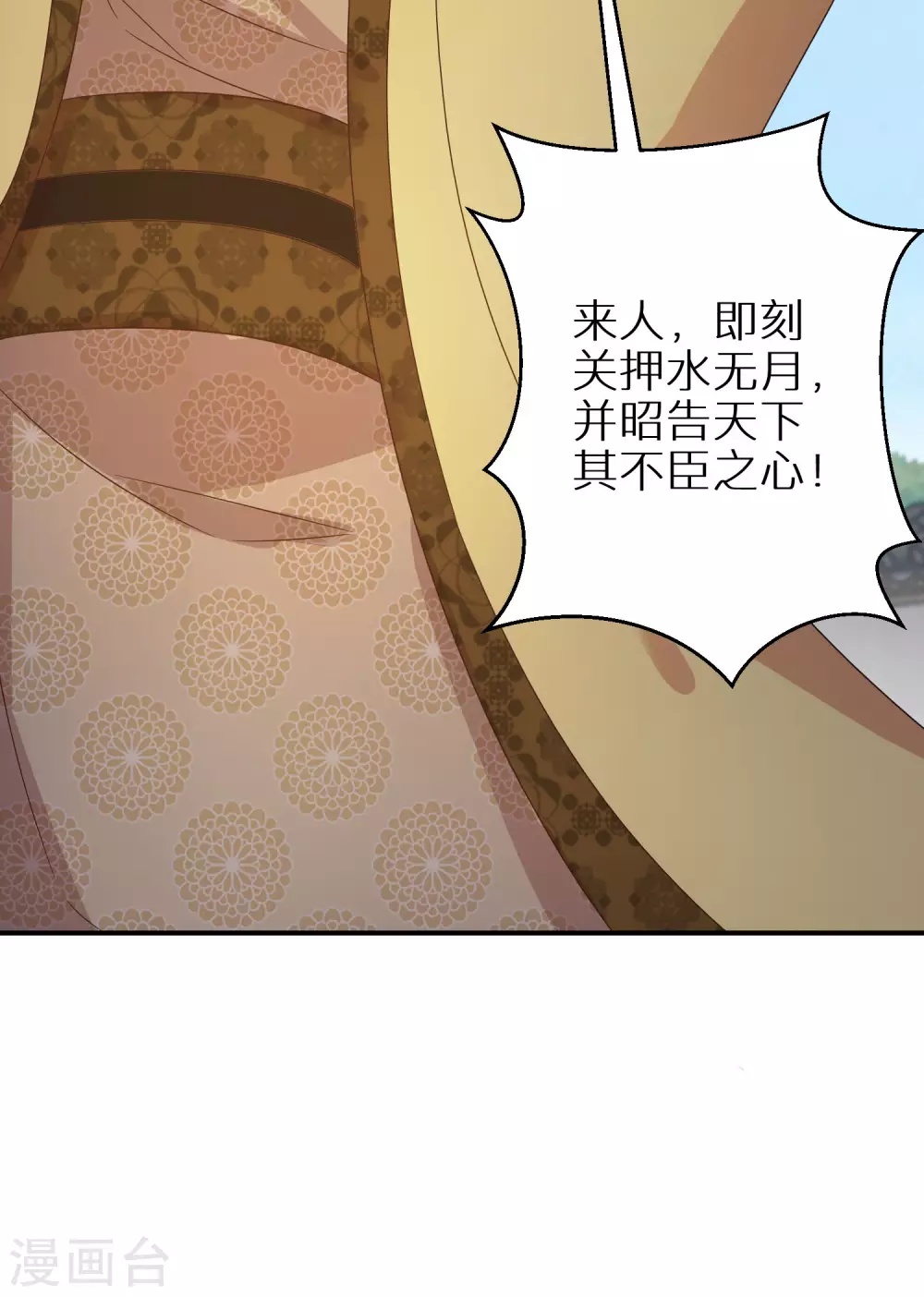 第106话 水无月下狱-第107话