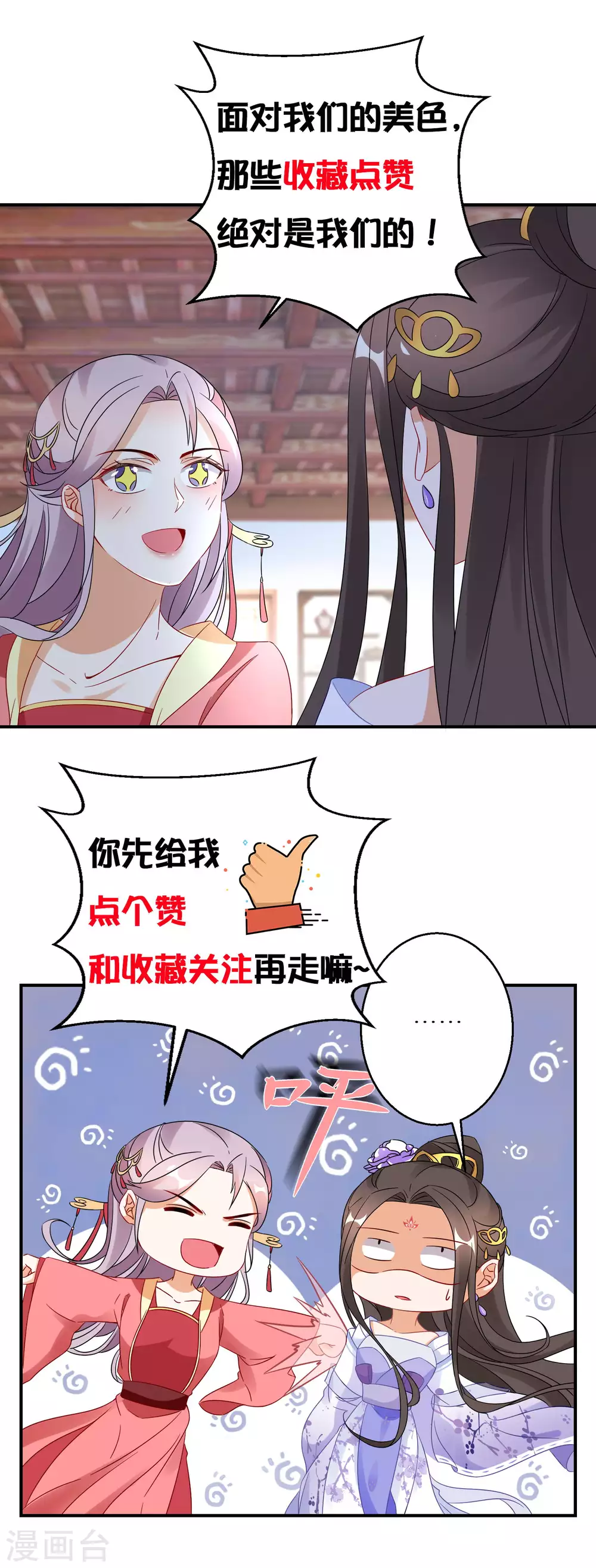 第106话 水无月下狱-第107话