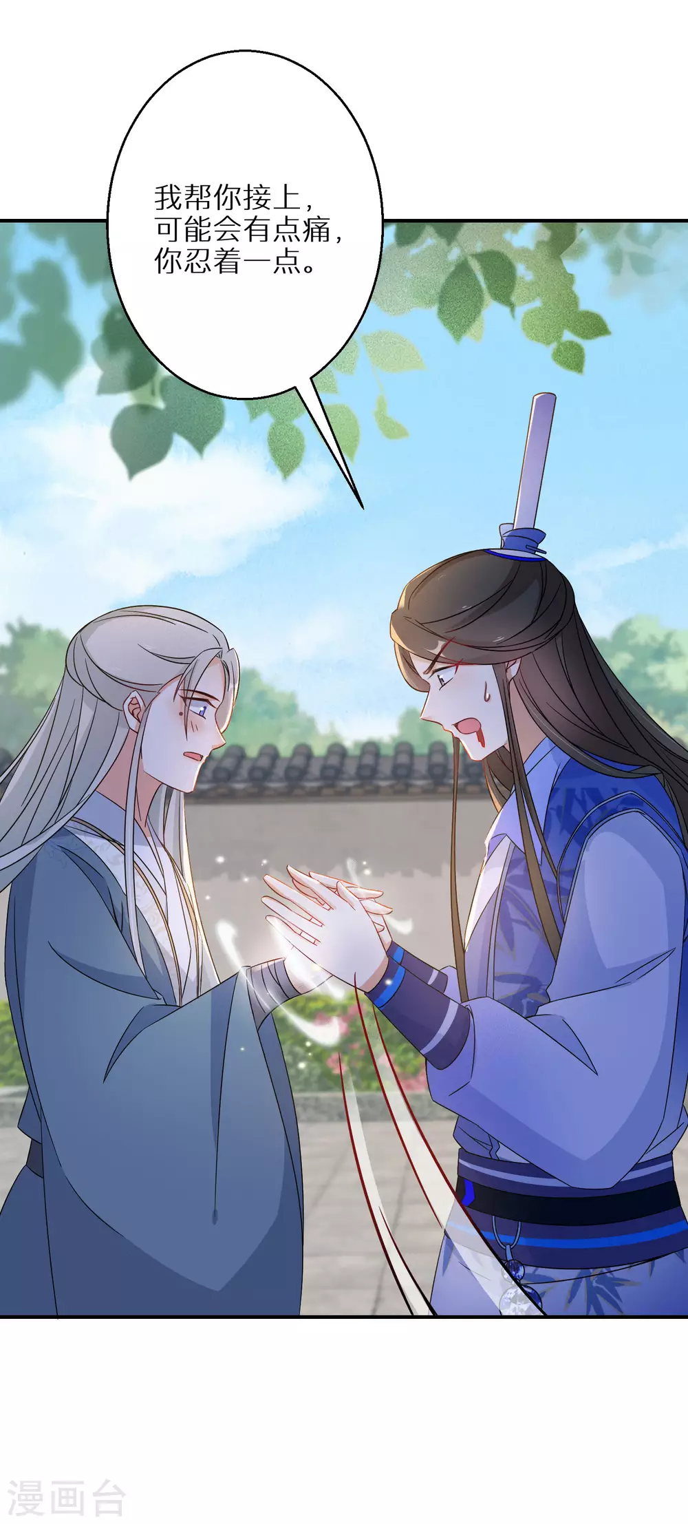 第106话 水无月下狱-第107话