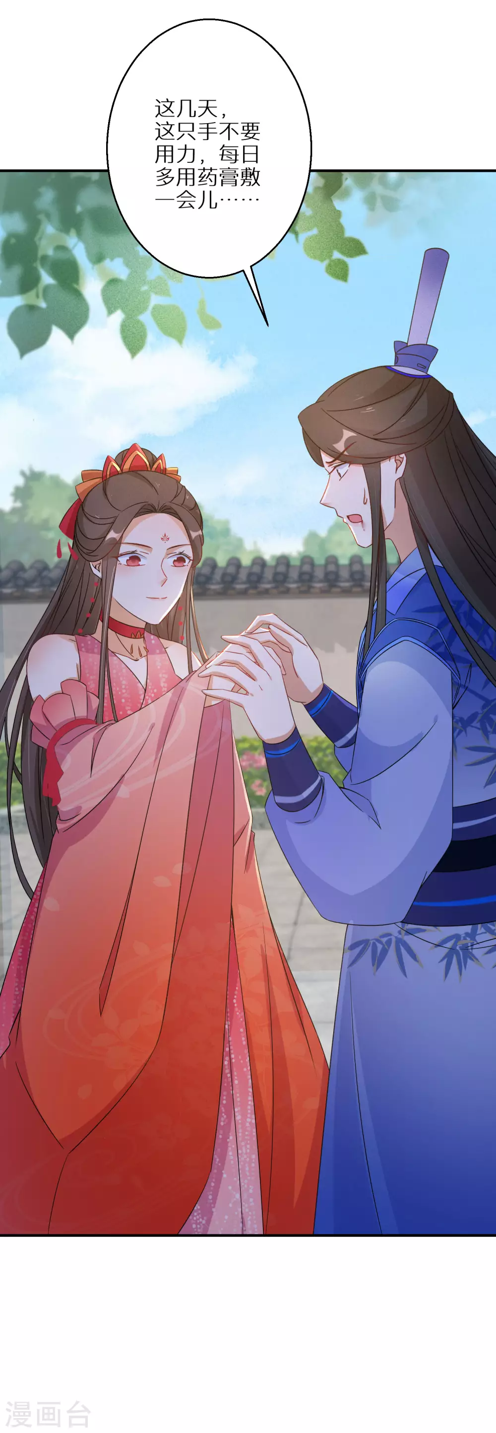 第106话 水无月下狱-第107话