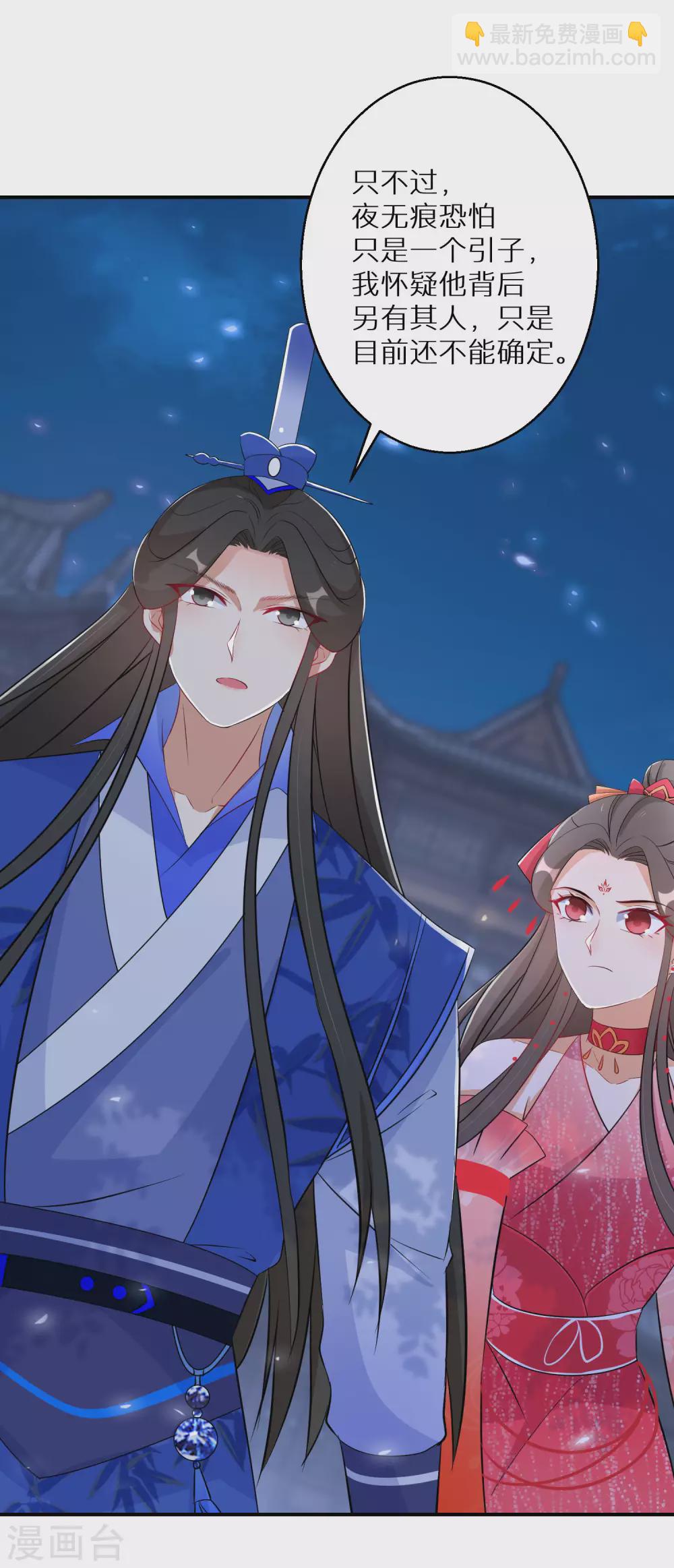 第108话 南宫雪，你碰不得-第109话