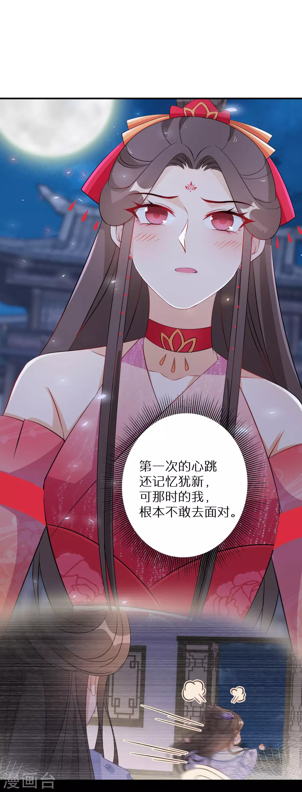 第108话 南宫雪，你碰不得-第109话