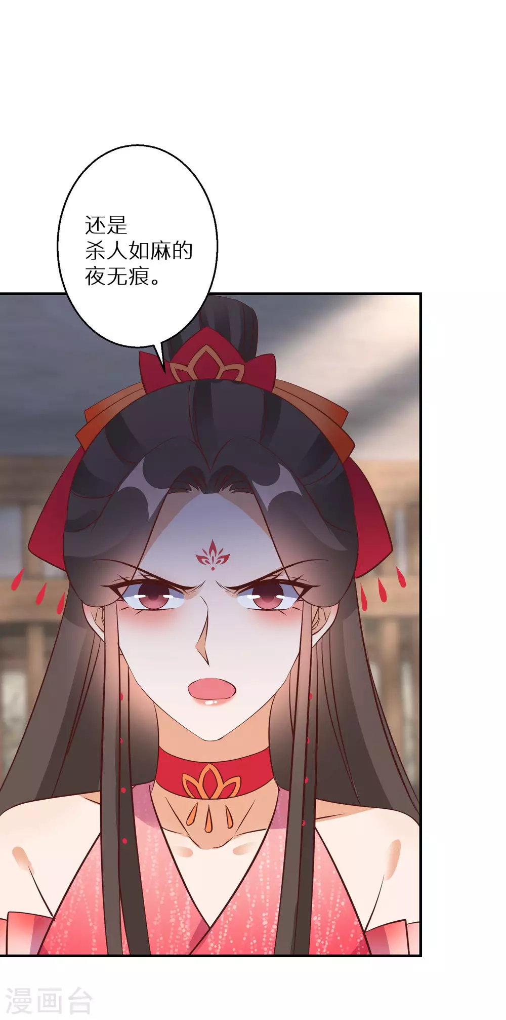第108话 南宫雪，你碰不得-第109话