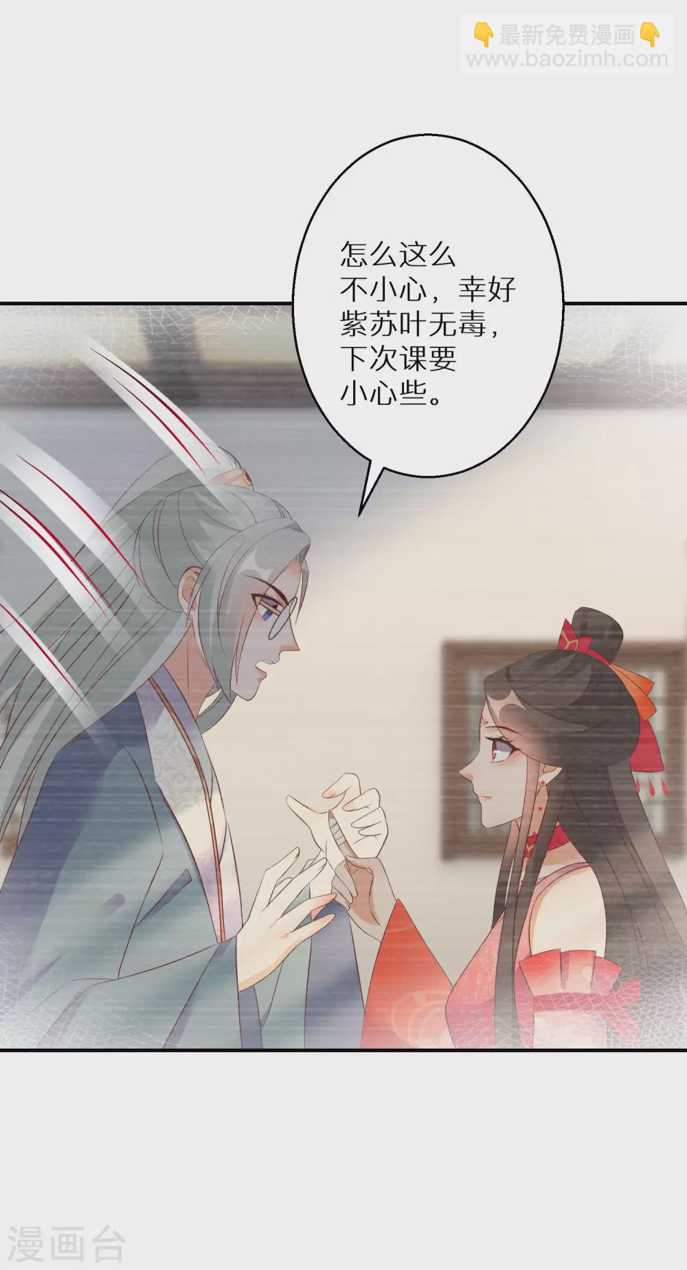 第108话 南宫雪，你碰不得-第109话