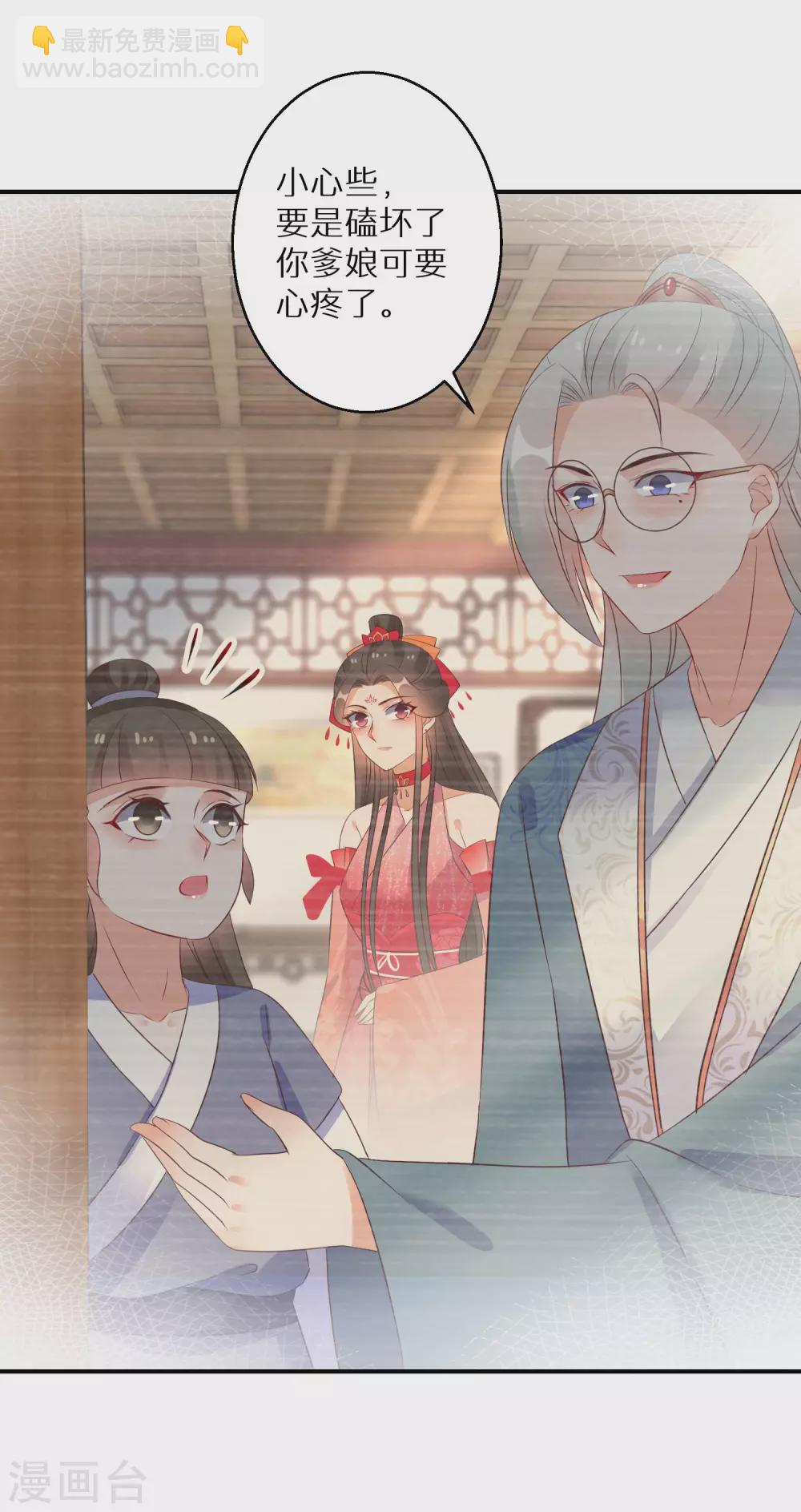 第108话 南宫雪，你碰不得-第109话