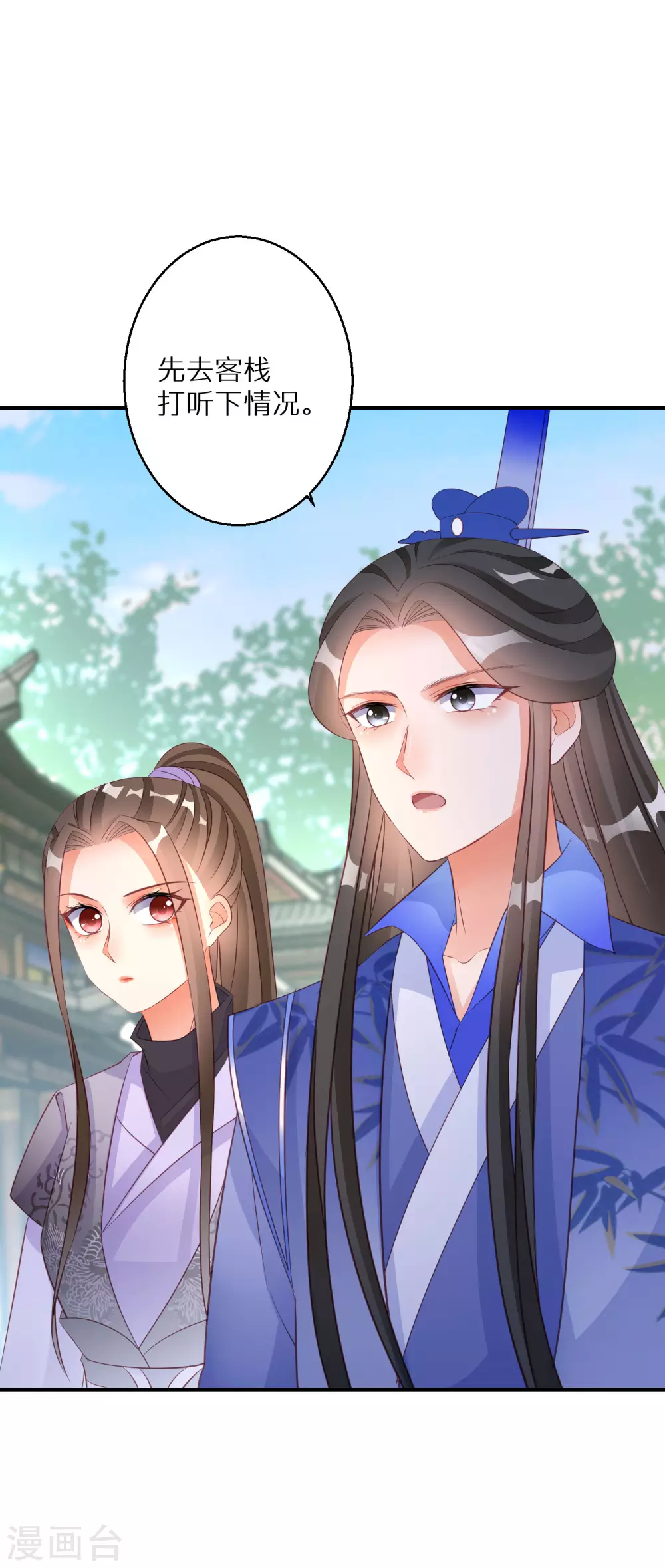 第110话 熟悉的感觉-第111话