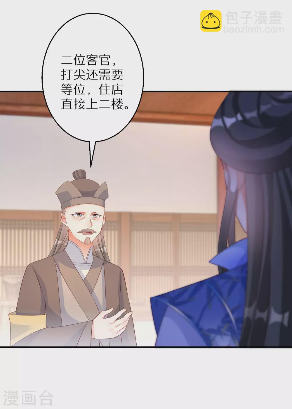 第110话 熟悉的感觉-第111话