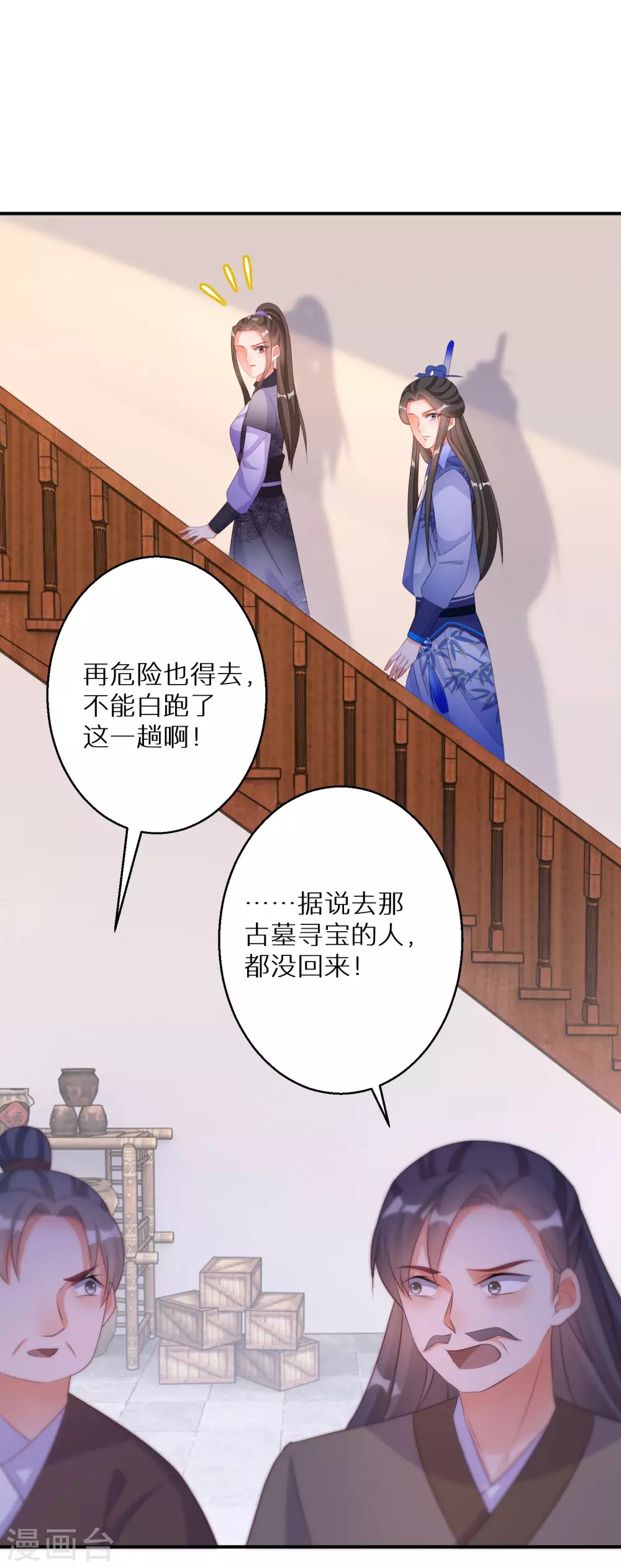 第110话 熟悉的感觉-第111话