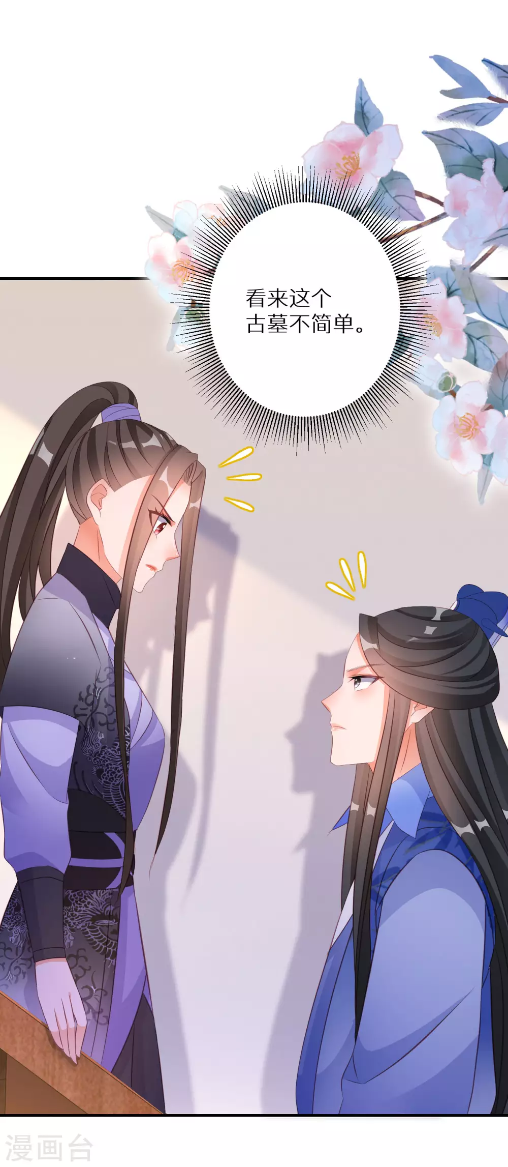 第110话 熟悉的感觉-第111话