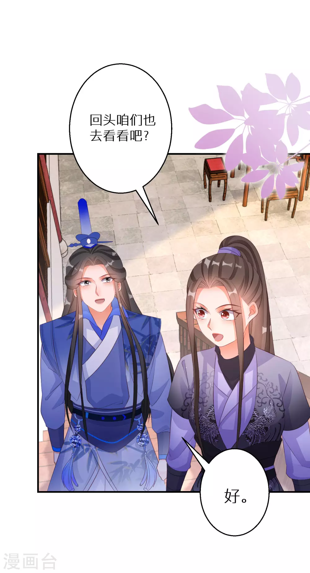 第110话 熟悉的感觉-第111话