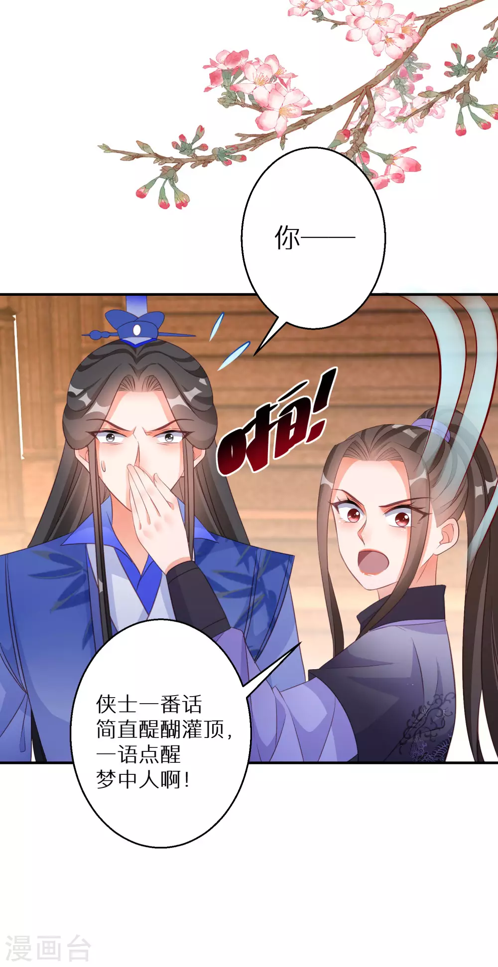 第110话 熟悉的感觉-第111话