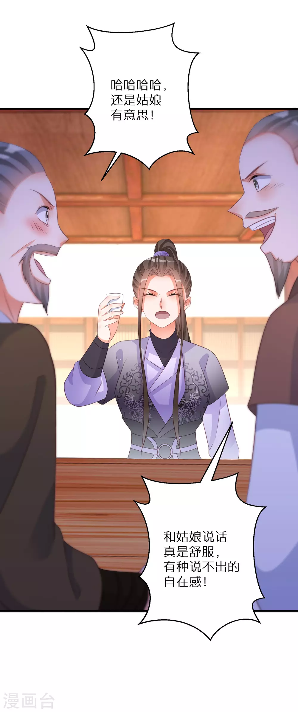 第110话 熟悉的感觉-第111话