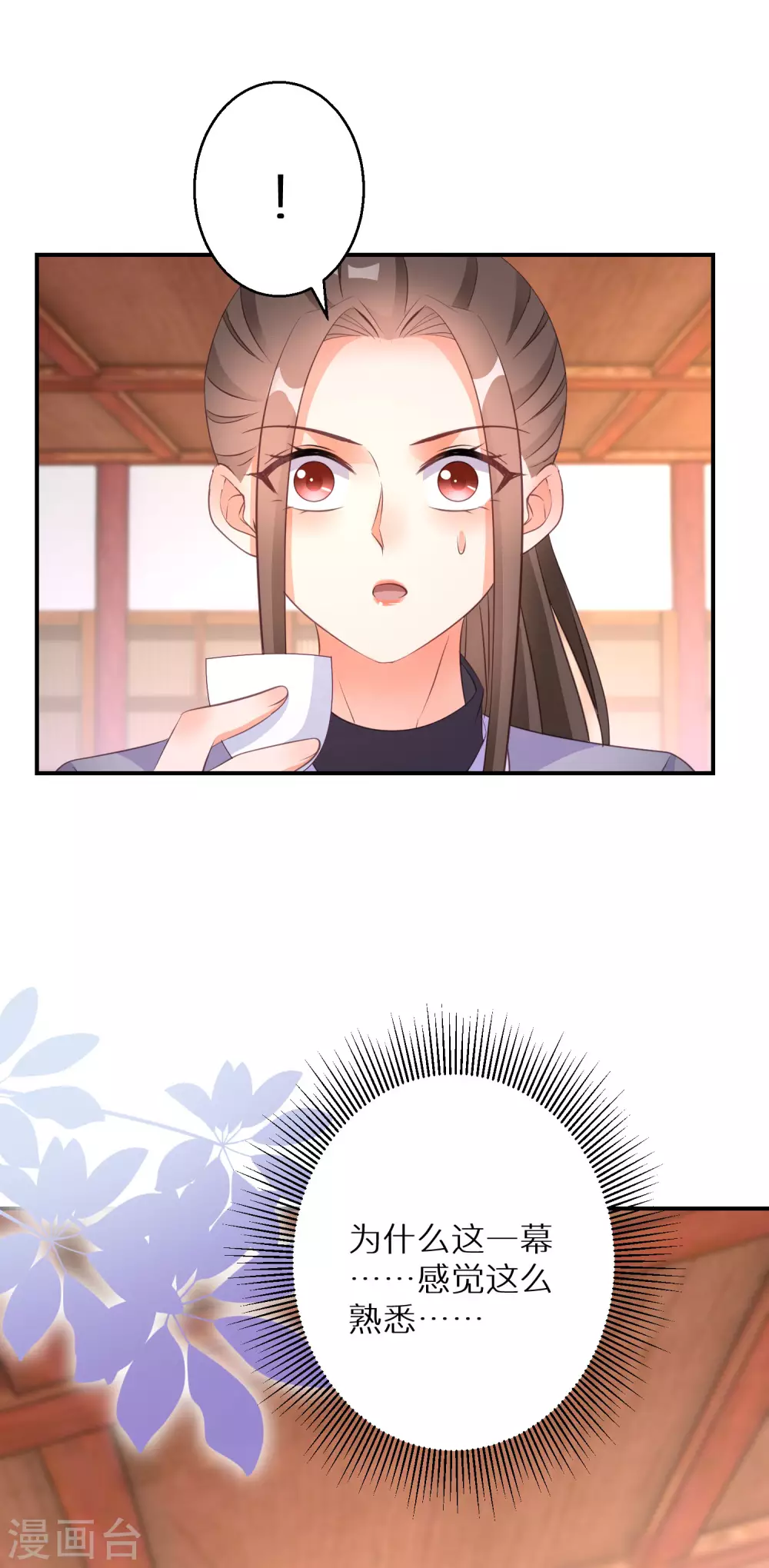 第110话 熟悉的感觉-第111话