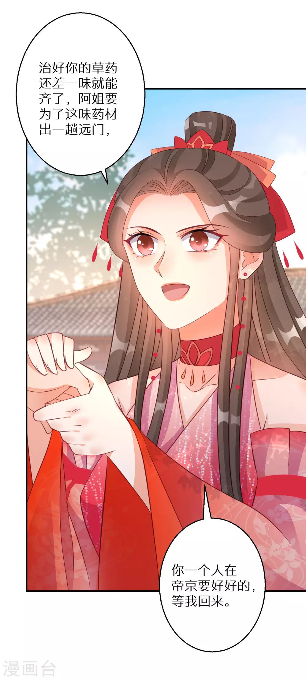 第110话 熟悉的感觉-第111话