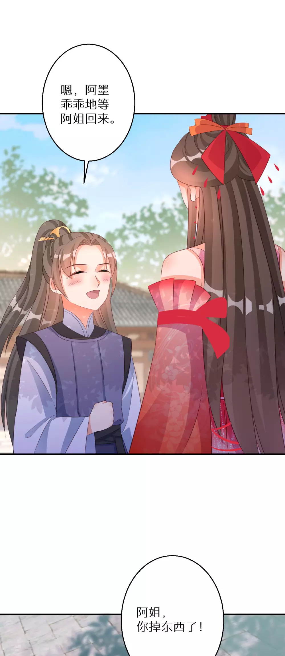 第110话 熟悉的感觉-第111话