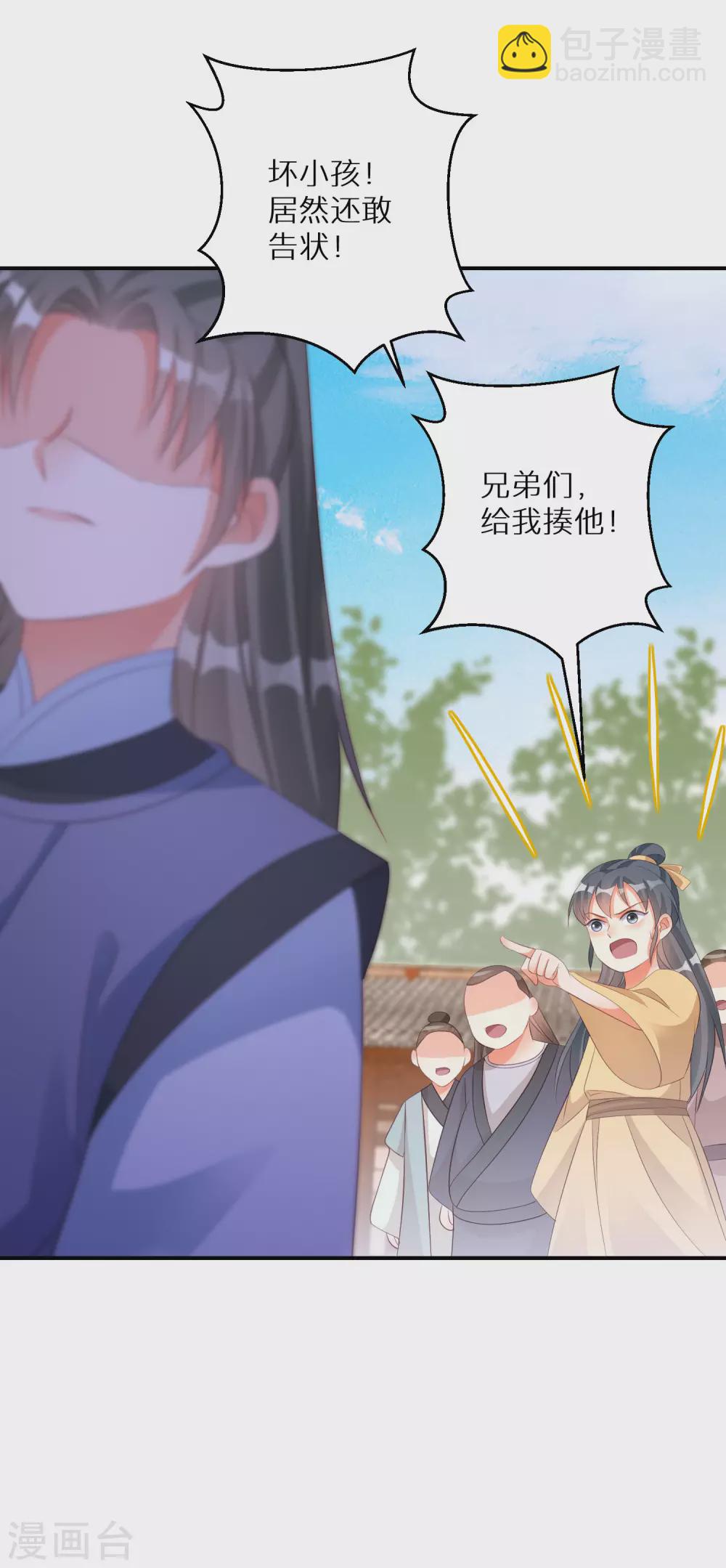 第110话 熟悉的感觉-第111话