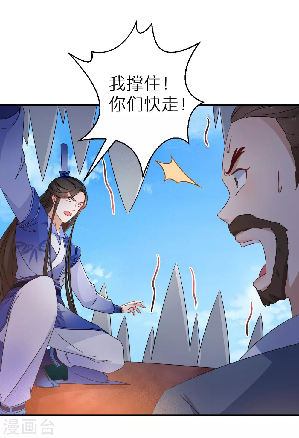 第112话 他们真的死有余辜吗-第113话
