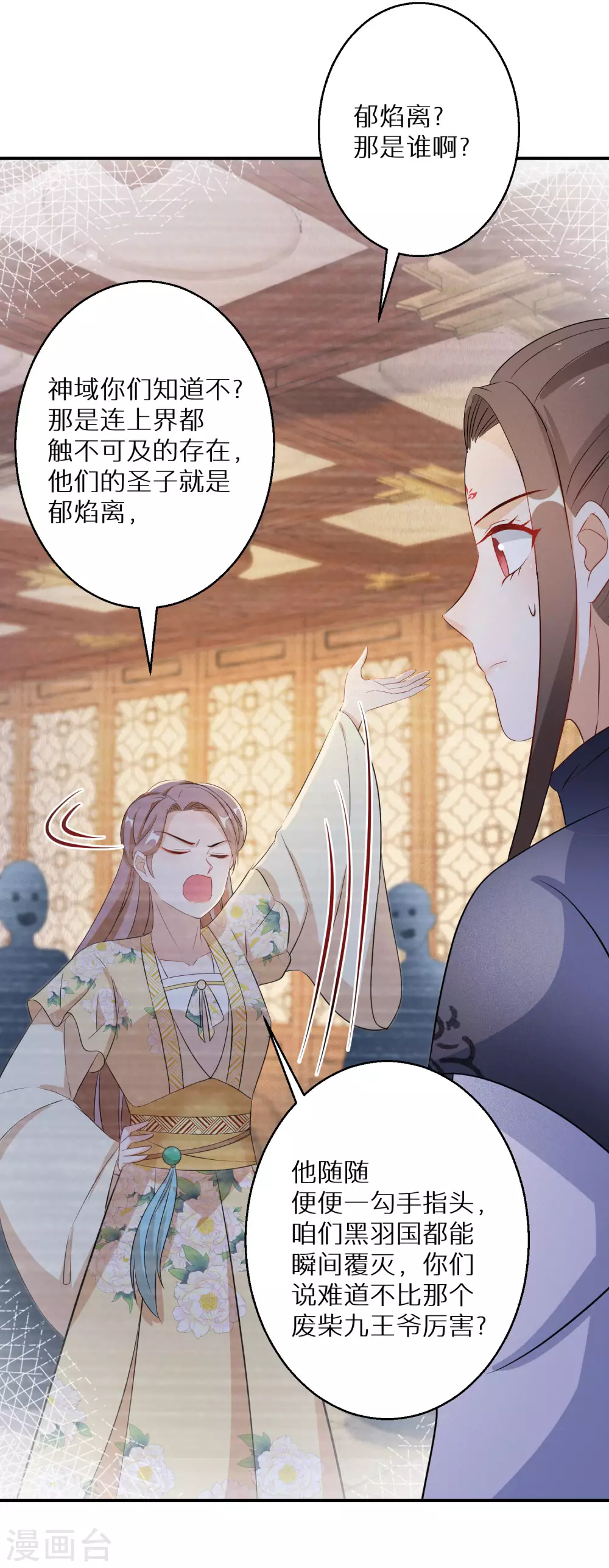 第114话 坦白-第115话
