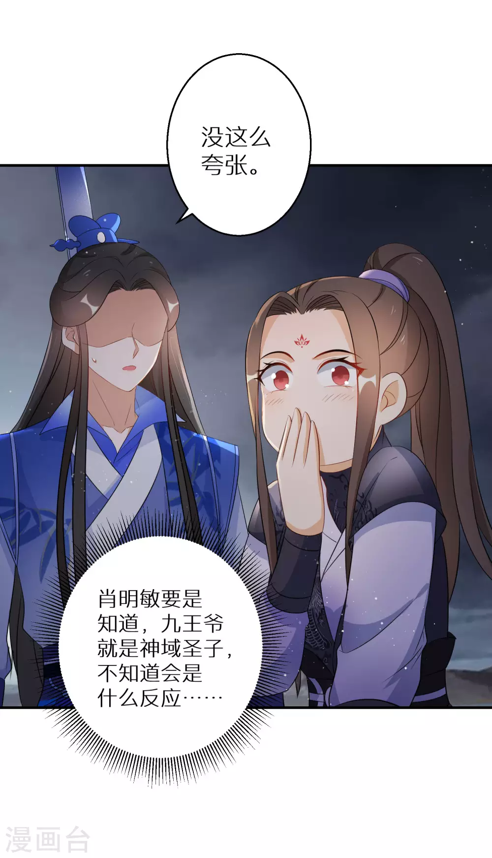 第114话 坦白-第115话
