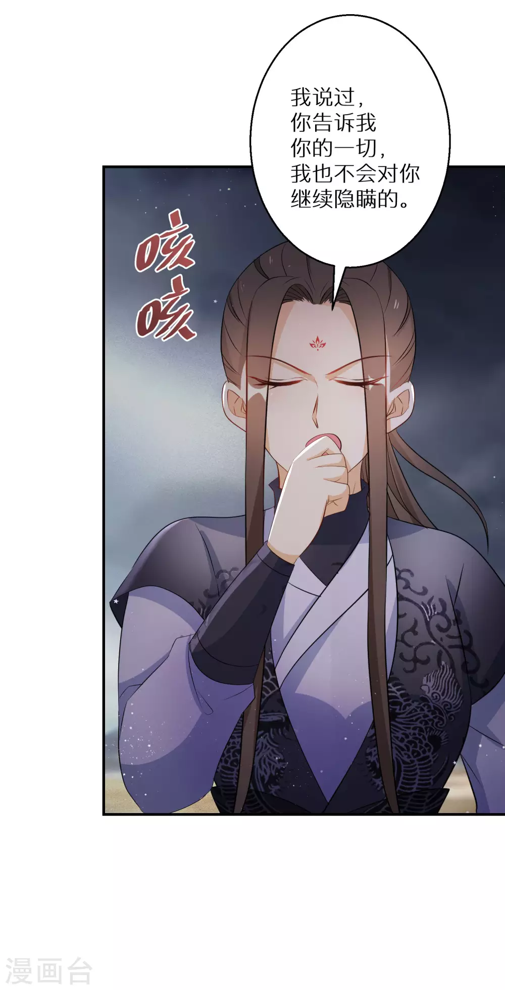 第114话 坦白-第115话