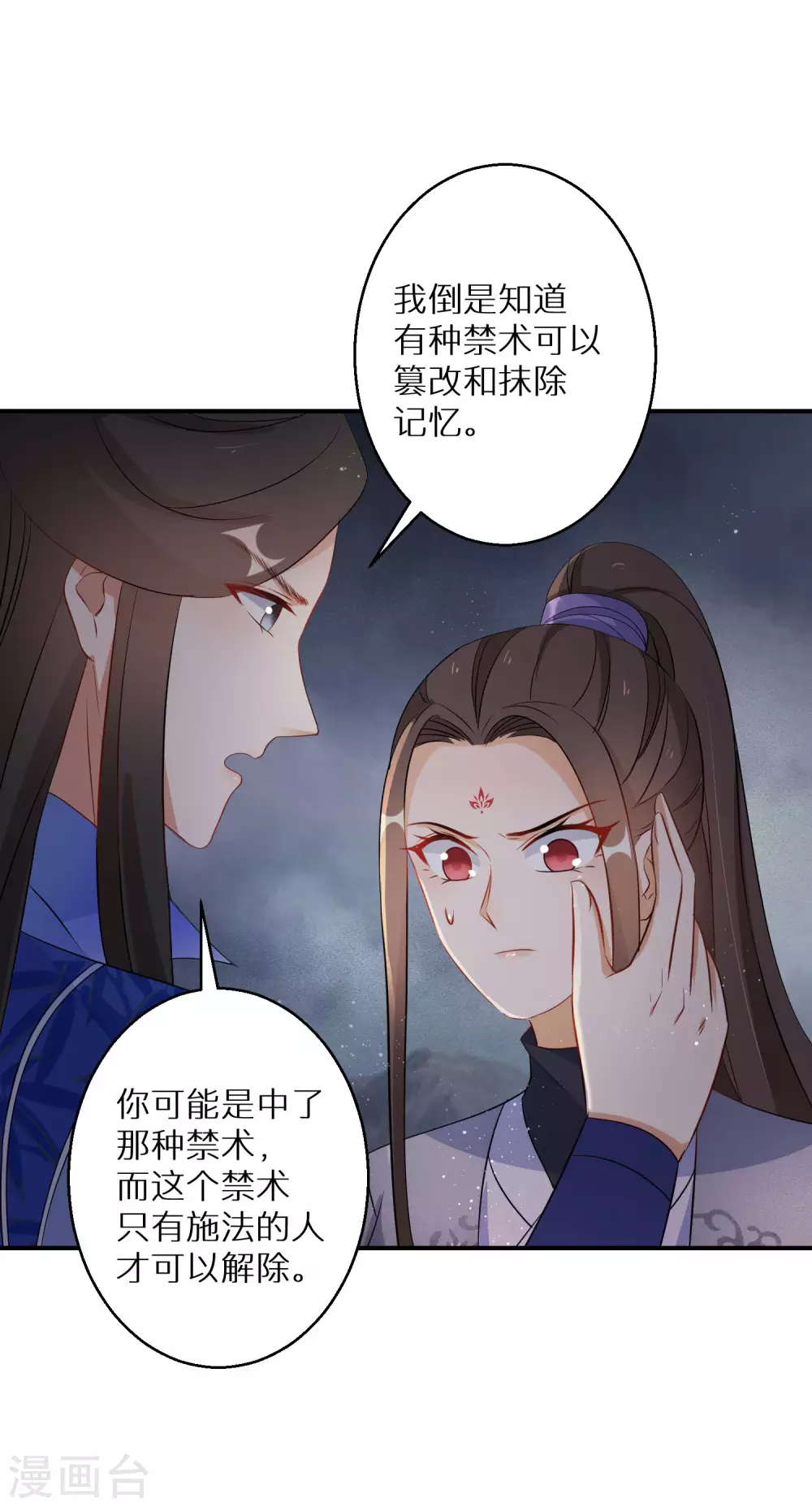 第114话 坦白-第115话