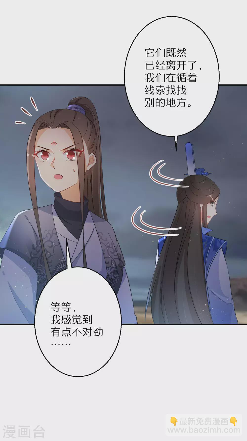 第114话 坦白-第115话
