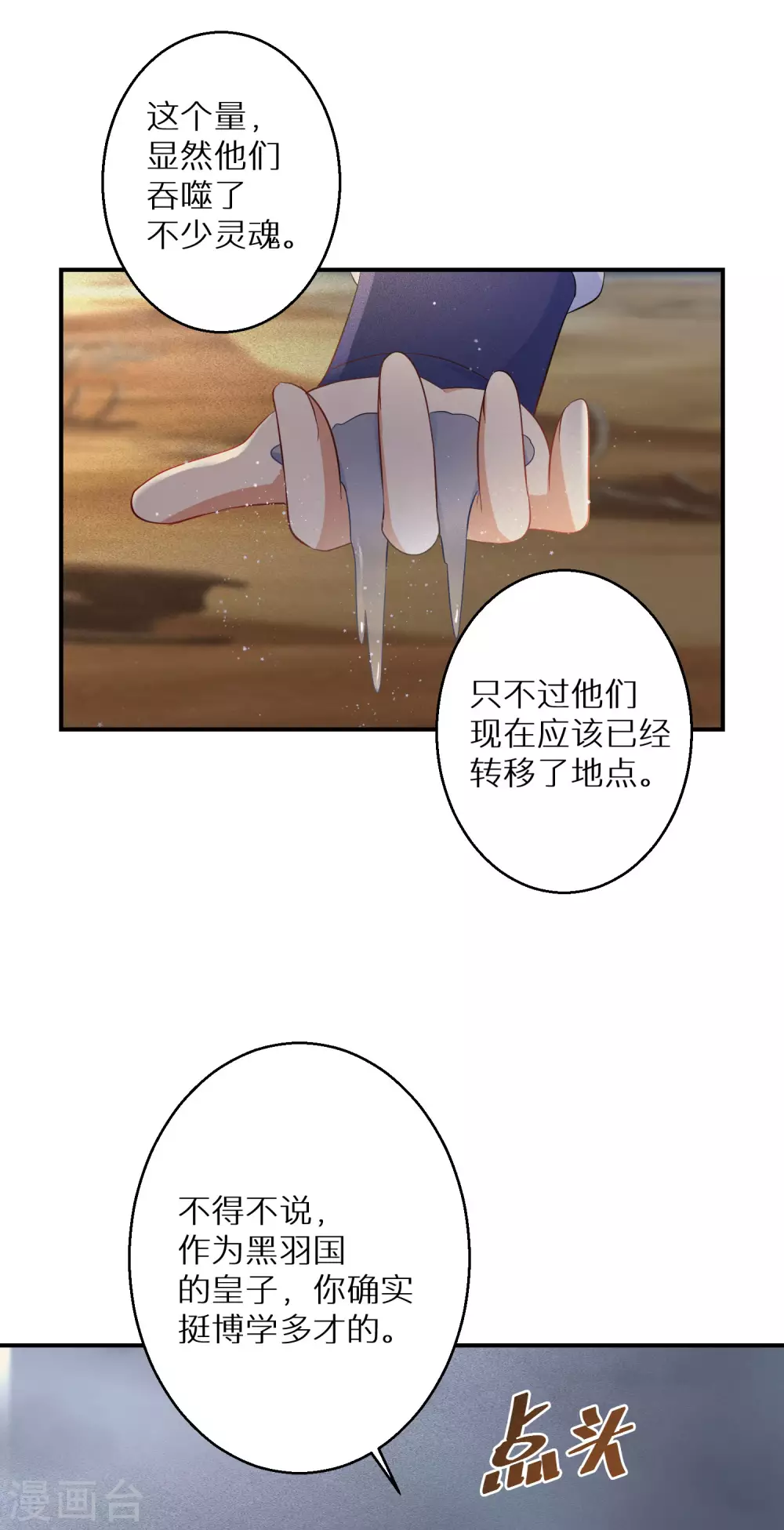 第114话 坦白-第115话