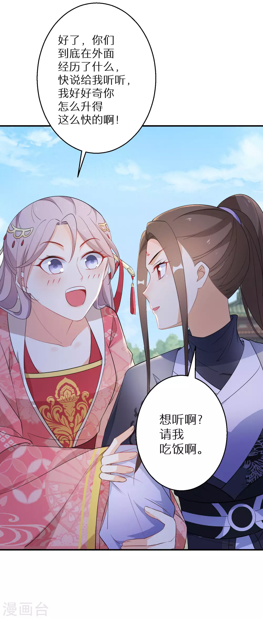 第116话 最佳助攻-第117话