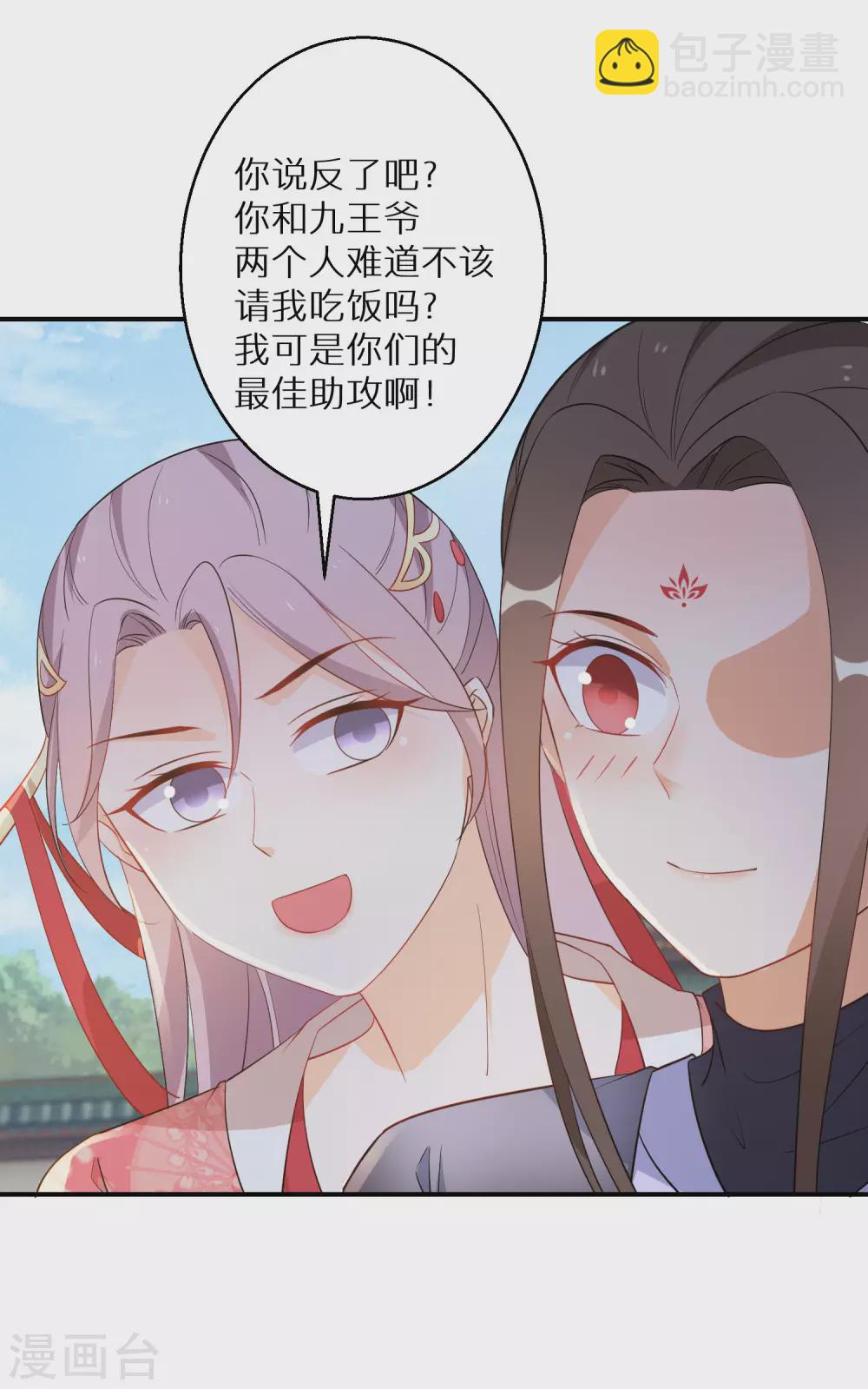 第116话 最佳助攻-第117话