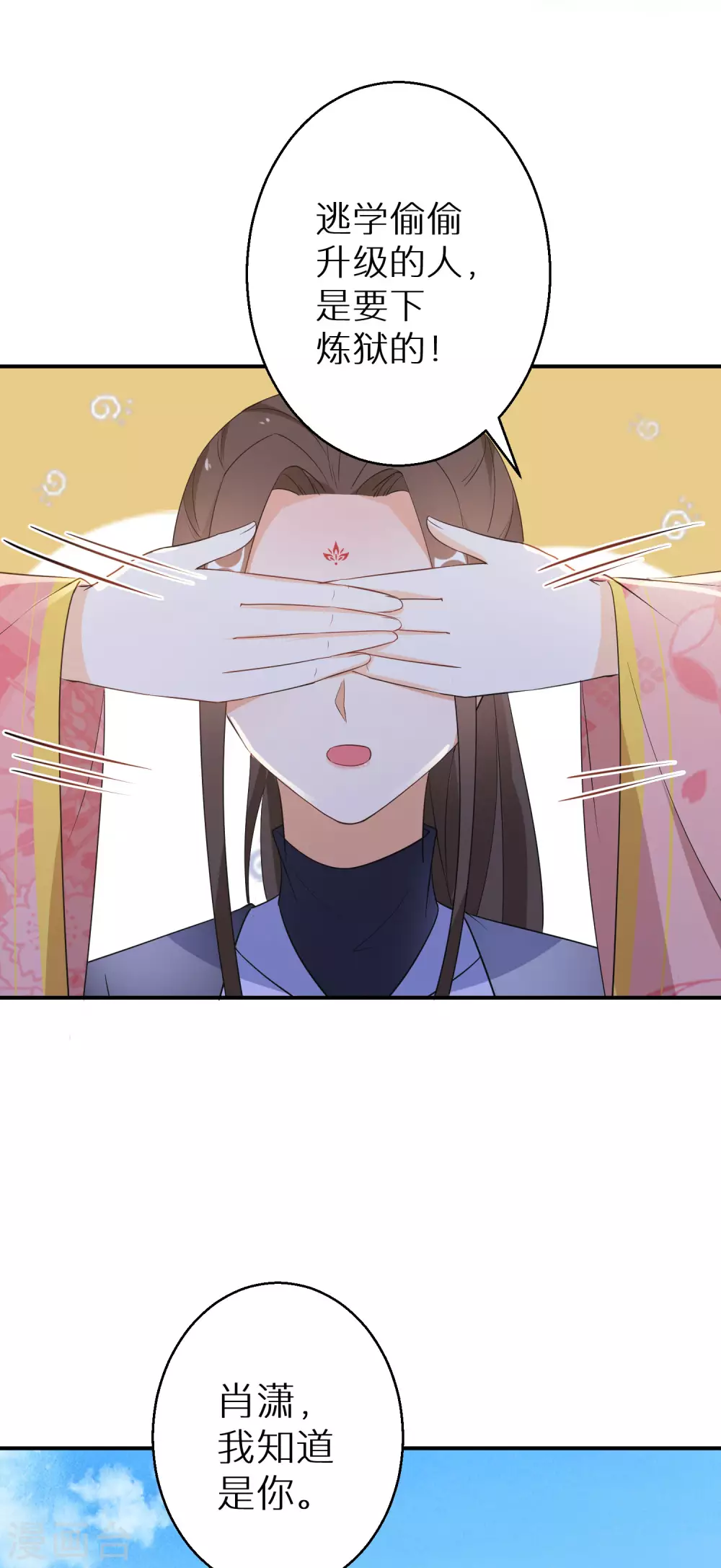第116话 最佳助攻-第117话
