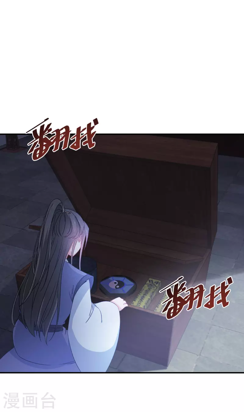 第118话 南宫墨变身！-第119话