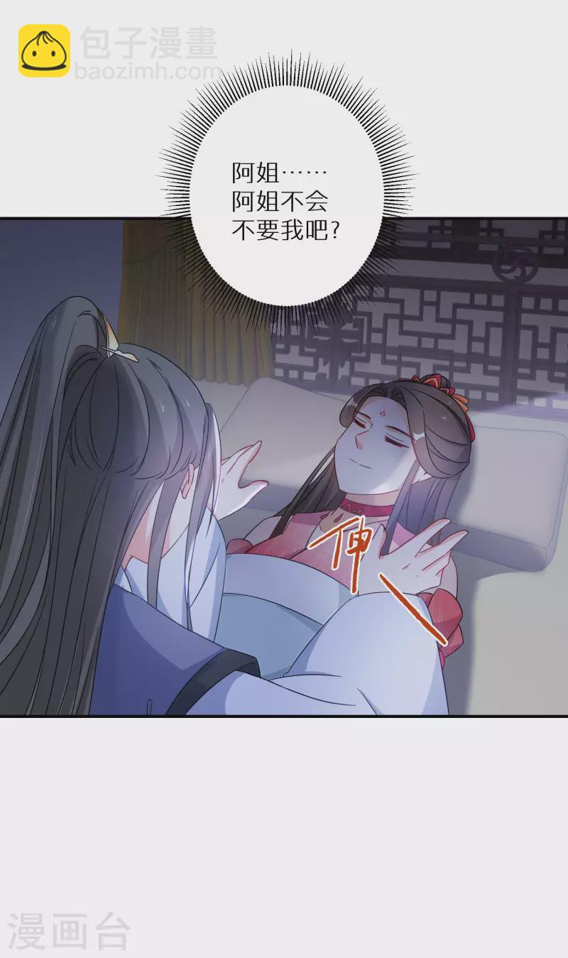 第118话 南宫墨变身！-第119话