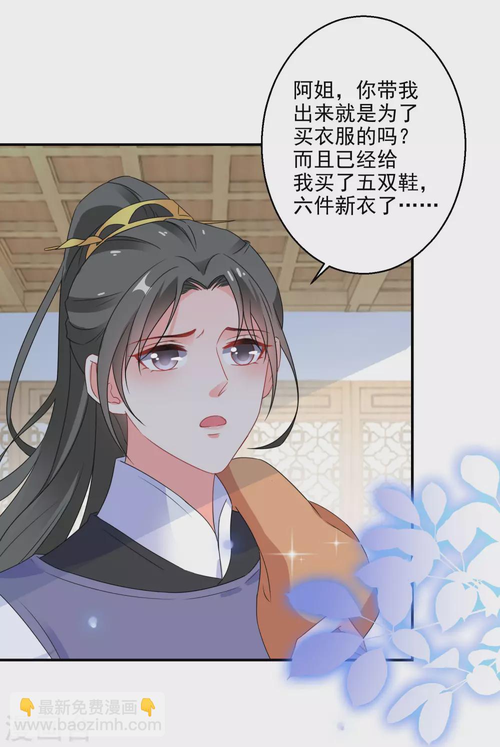 第12话 本王的身子就交给你了-第13话