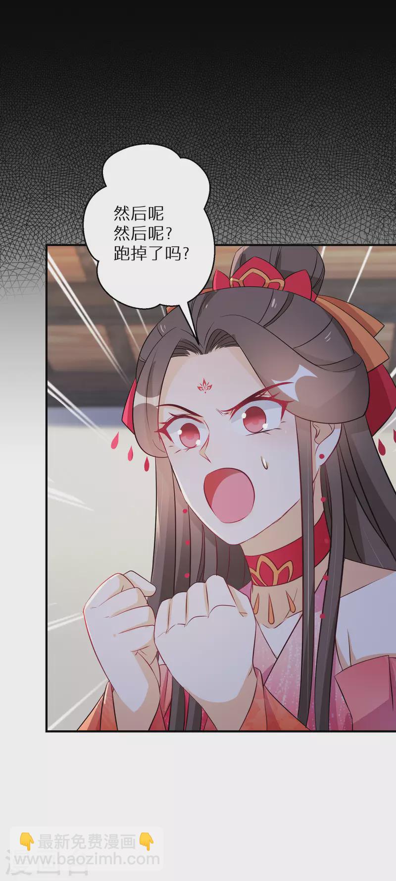 第120话 做人还是做妖-第121话