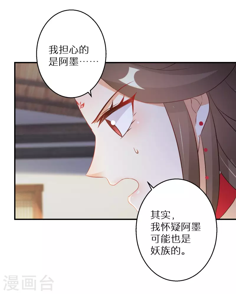 第120话 做人还是做妖-第121话