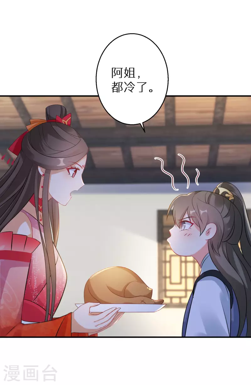 第120话 做人还是做妖-第121话