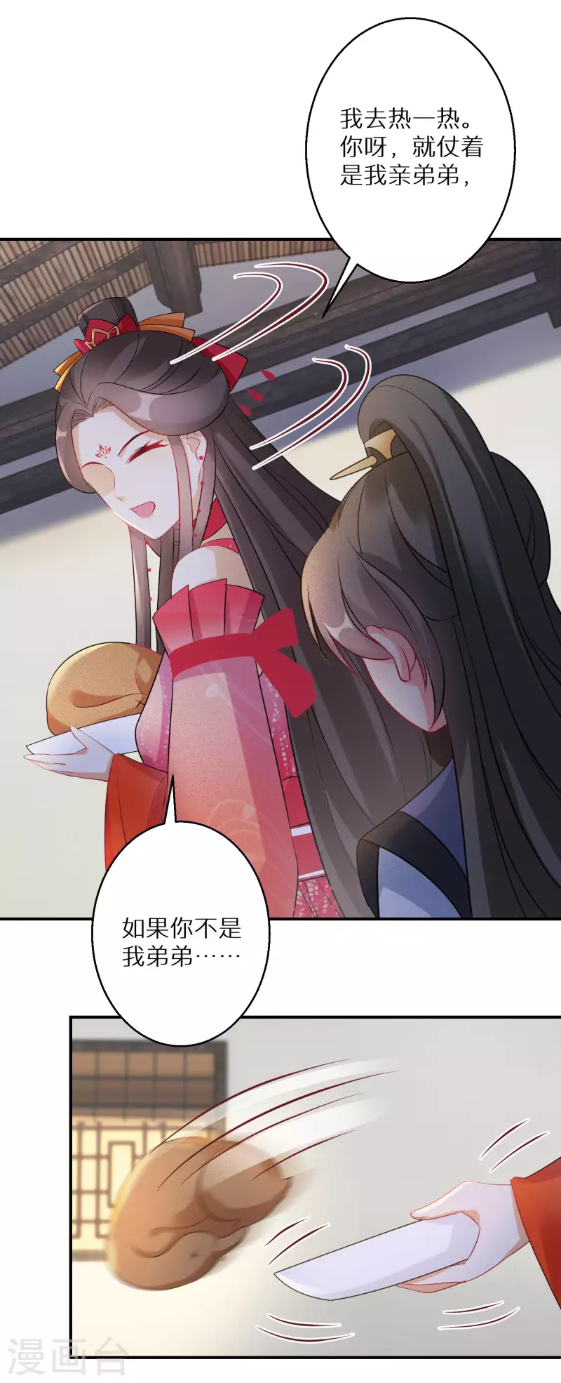 第120话 做人还是做妖-第121话