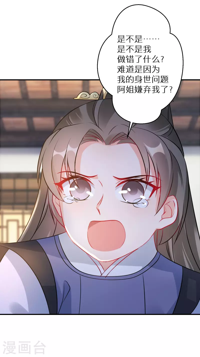 第120话 做人还是做妖-第121话