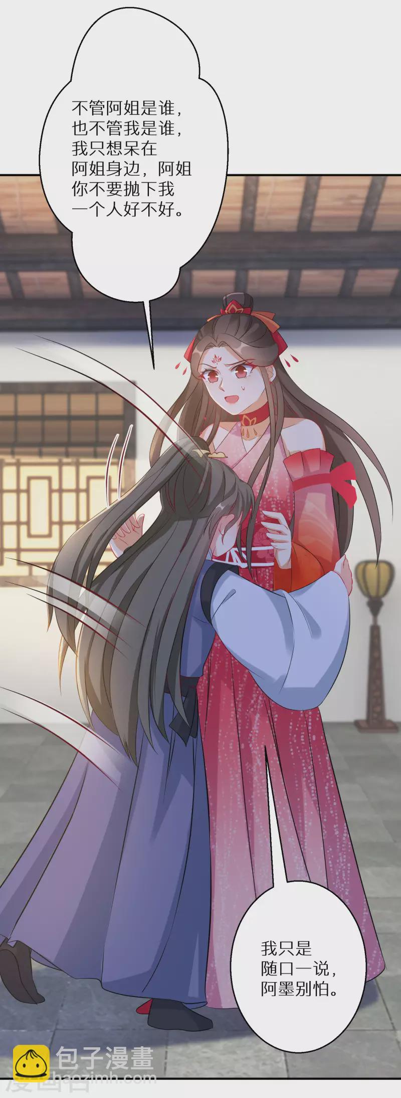 第120话 做人还是做妖-第121话