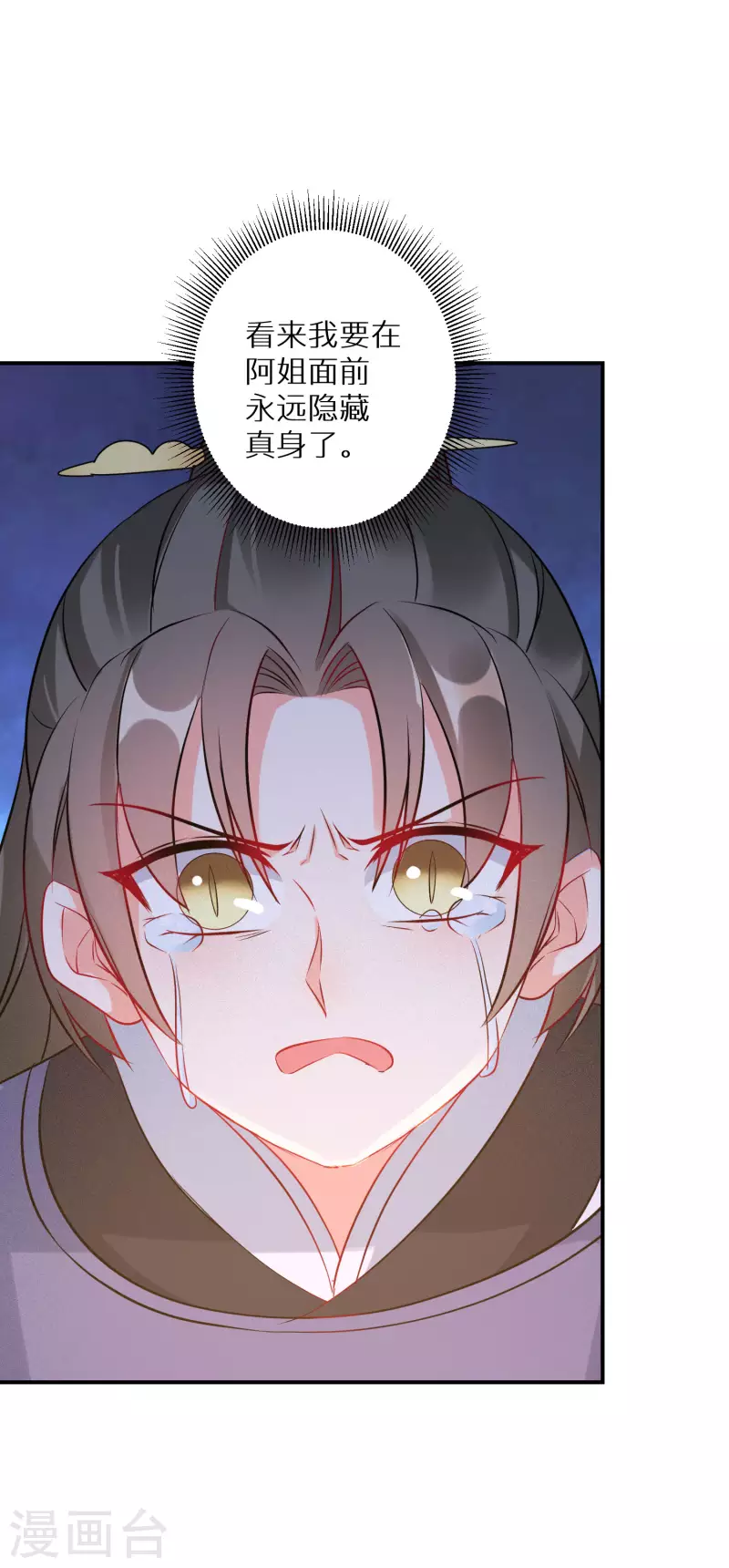 第120话 做人还是做妖-第121话