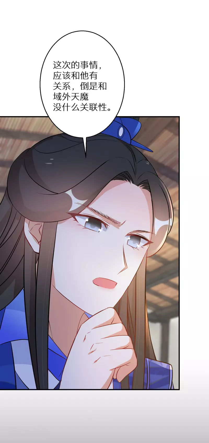 第120话 做人还是做妖-第121话